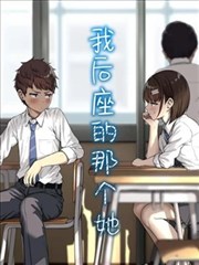 纯情丫头休想逃漫画第13话雨夜补习班封面